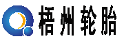 梧州轮胎