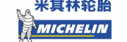 MICHELIN米其林