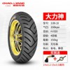 朝阳电动车轮胎3.00-10正新电瓶车真空胎车胎外胎14X3.2摩托车300