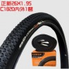 正新CST轮胎26*1.95外胎50-559 外胎山地车正新轮胎 正新26x1.95内胎+外胎1套
