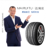 汽车轮胎175/185/195/205/215/225/50 55 60 65 70R14R15R16R17